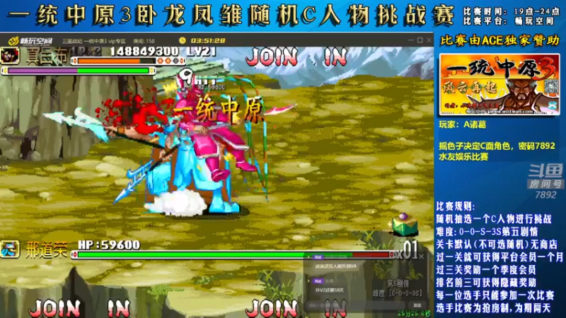 【2022-09-04 22点场】douyu素酒：飞天雪：三国战纪各类修改版