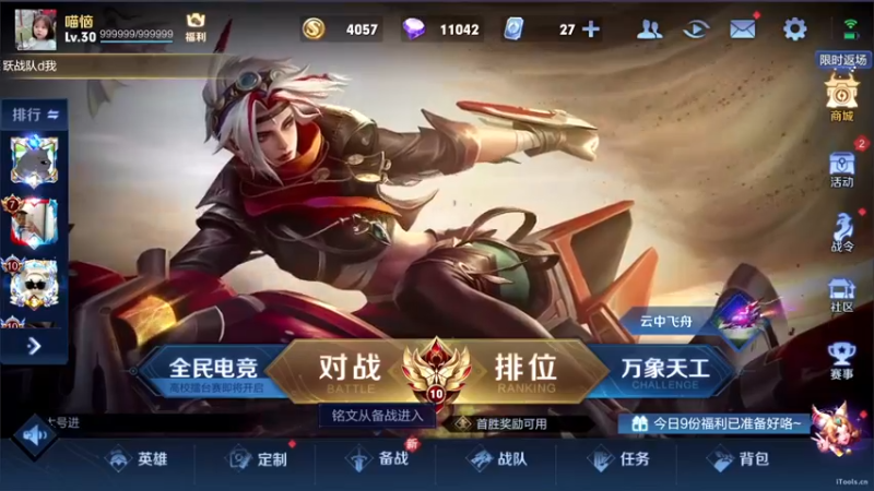 【2022-09-05 19点场】三炮zzz：孤胆英雄。 1591803