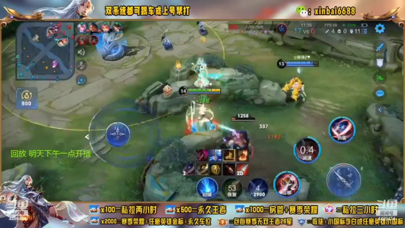 【2022-09-05 13点场】电竞信白丶：国服李白2带3 有车位