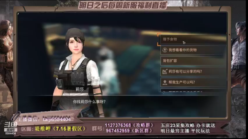 【2022-09-02 19点场】中华田园冯太极：9月6号过生日，求一声祝福