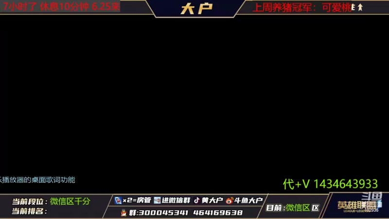 【2022-09-02 08点场】大户呀：你身上有她的香炉味 一盘换1个辅助