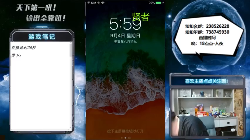 【2022-09-04 18点场】天下第一吼：改晚上了，6点-XX
