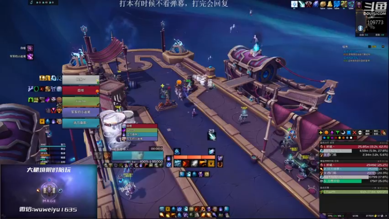 【2022-09-02 12点场】紫龙大魔王11：冲冲冲 火法集合石 活力鱼串