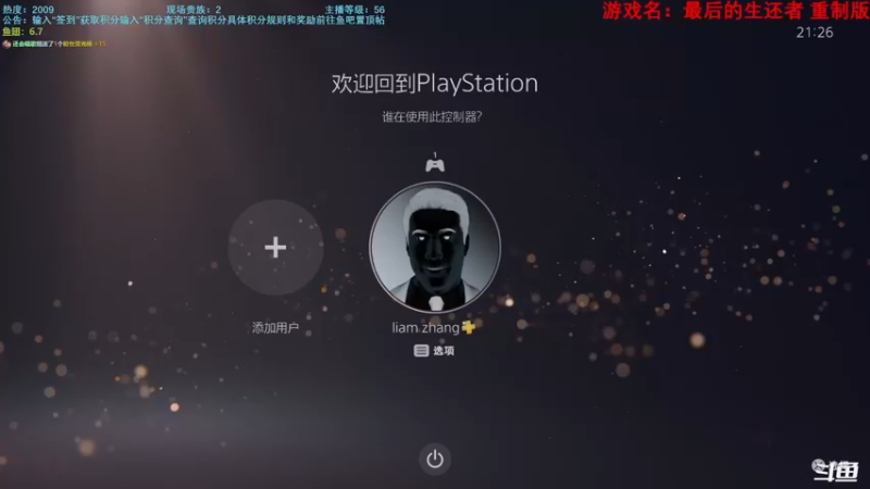 【2022-09-04 21点场】馊包：三先生退休小房间