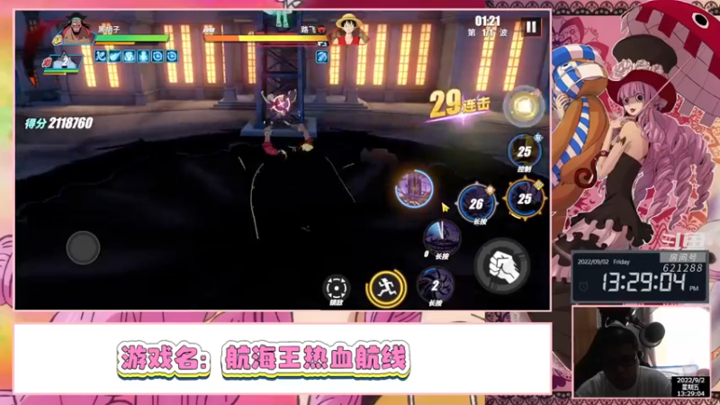 【2022-09-02 13点场】打電動的杰哥：一代新颜换旧颜！