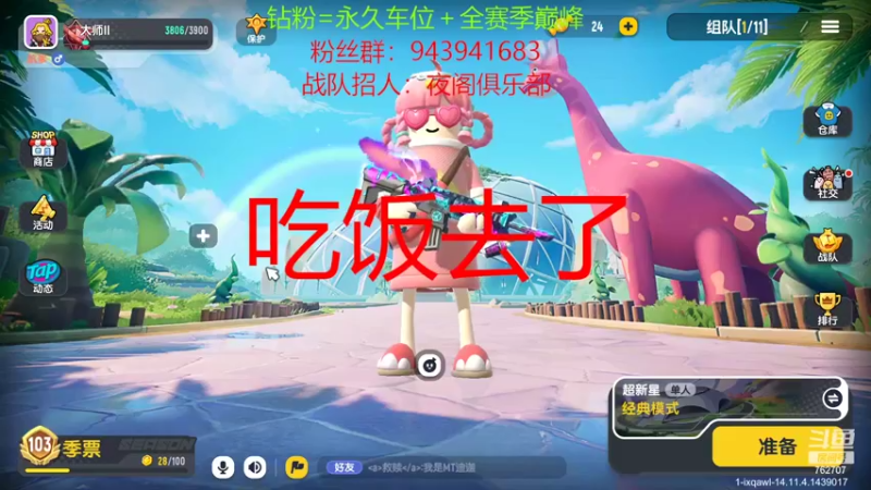 【2022-08-31 18点场】椒陵丶老王：香肠派对：巅峰圆梦大师