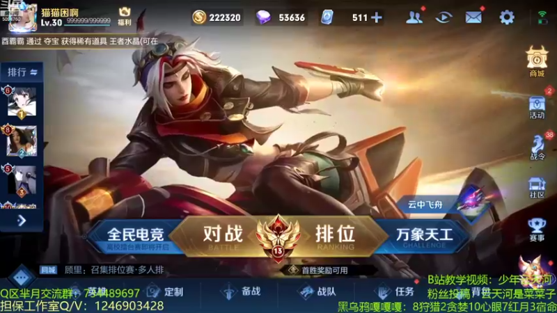 【2022-09-05 12点场】青鸾少年云天河：天花板芈月冲刺巅峰赛~