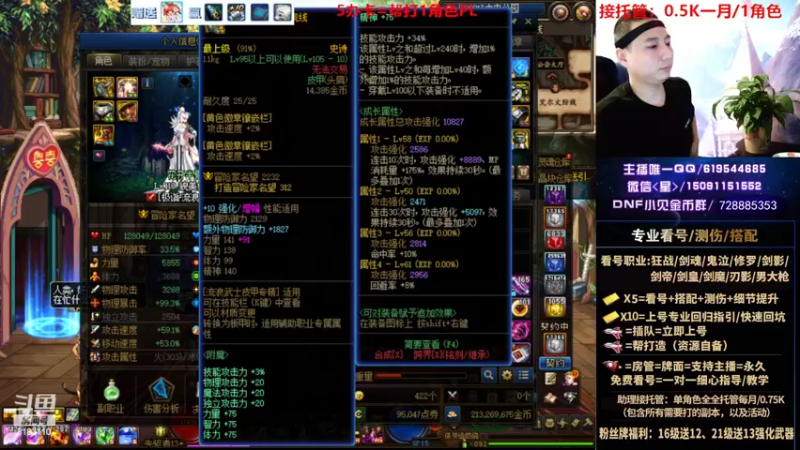 【2022-09-04 07点场】星灬叔：专业看号测伤、回归指引、帮打、跨4主播