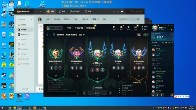 【2022-09-04 23点场】douyu小焕：峡谷之巅潜心修炼