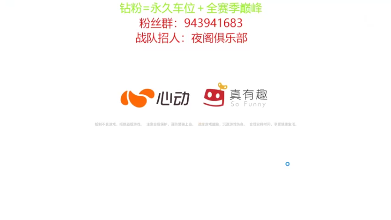 【2022-08-29 12点场】椒陵丶老王：香肠派对：巅峰圆梦大师