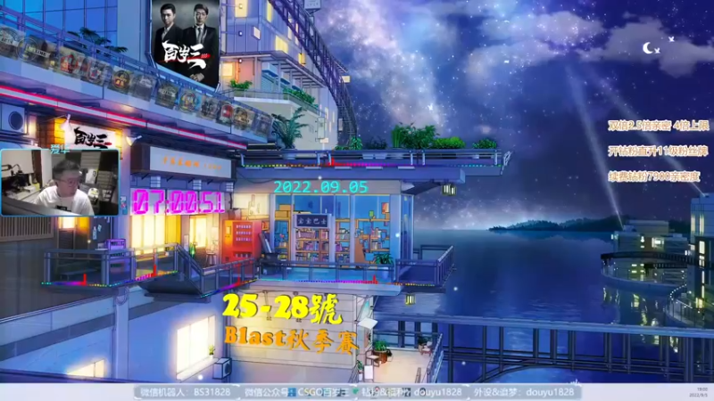 【2022-09-05 19点场】CSGO百岁三：【百岁三】7号G2 iHOO集合