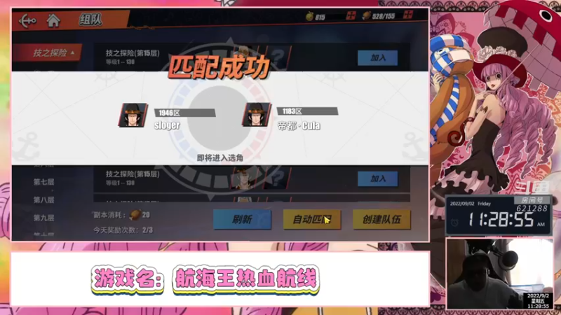 【2022-09-02 11点场】打電動的杰哥：一代新颜换旧颜！