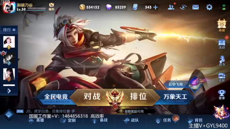 【2022-09-05 08点场】Fly高一刀：高一刀：认真游戏当中