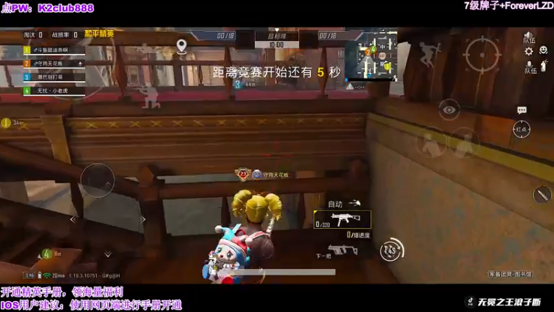 【2022-09-04 23点场】无冕之王浪子断：【小比赛玩一玩】