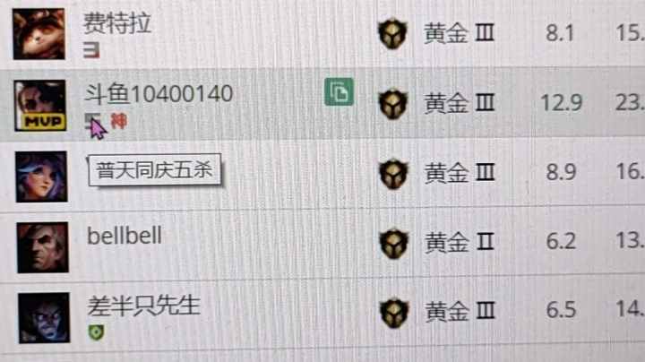 和水友双排，斩获五杀