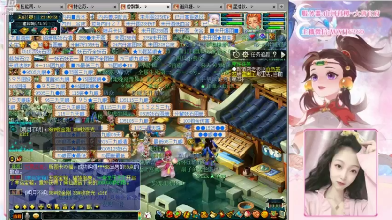 【2022-09-04 23点场】梦幻你波哥：静静带你玩大唐