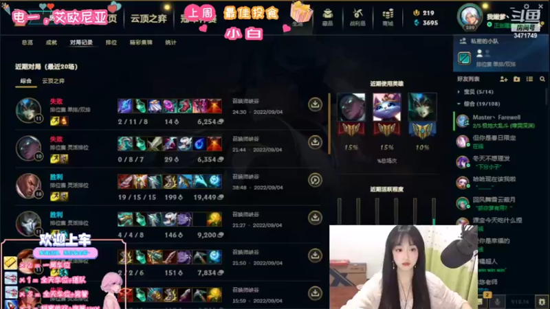 【2022-09-04 18点场】天菜少女涵涵子：我也母鸡我想干嘛