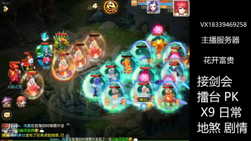 【2022-09-05 23点场】莫言LIVE：梦幻手游莫言的直播间