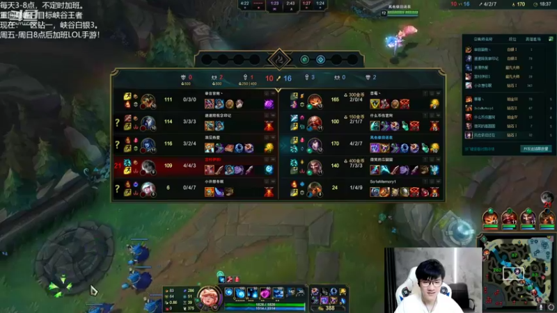 【2022-09-05 17点场】Misaya若风lol：若风:重回巅峰之路！