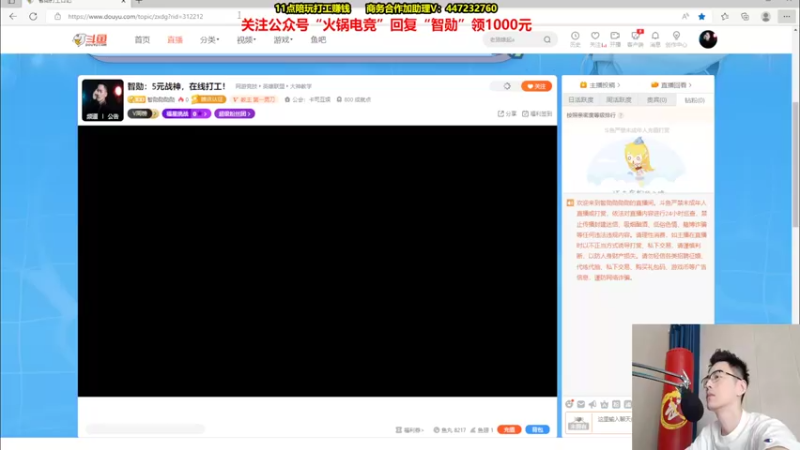 【2022-09-05 08点场】智勋勋勋勋：智勋：5元战神，在线打工赚钱！
