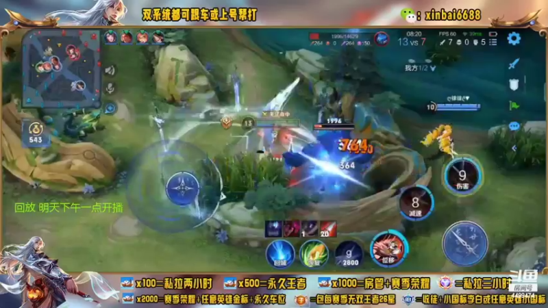 【2022-09-05 03点场】电竞信白丶：国服李白2带3 有车位