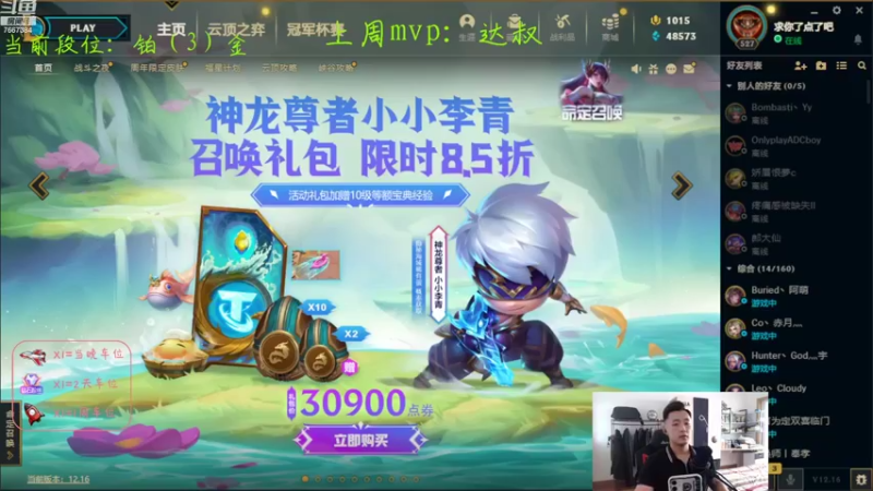 【2022-09-04 15点场】白菜ad：网一ad，薇恩女枪