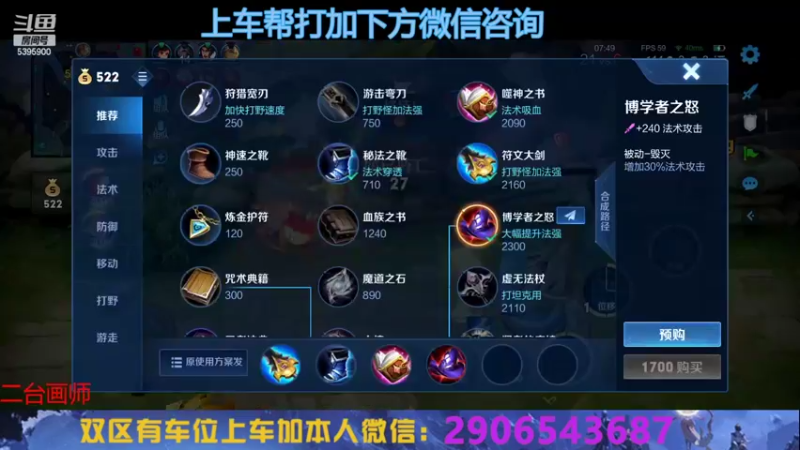 【2022-09-05 17点场】A老回：带粉冲刺百段打野如打人机教学