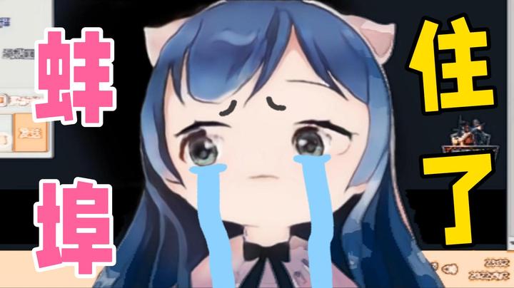 被一个人机呆子杀了，蚌埠住了