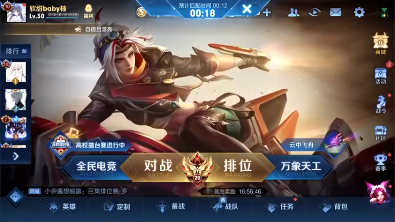 【2022-09-04 22点场】渝万rain：冲2W分国服第一大乔！刘邦加强教学！