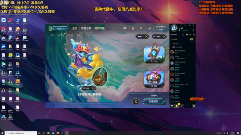 【2022-09-05 18点场】梨落秋溪：表弟：美测备战新赛季！！