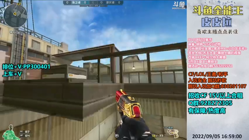 【2022-09-05 16点场】皮皮拉3004O1：皮皮拉:排位上分搞起来！