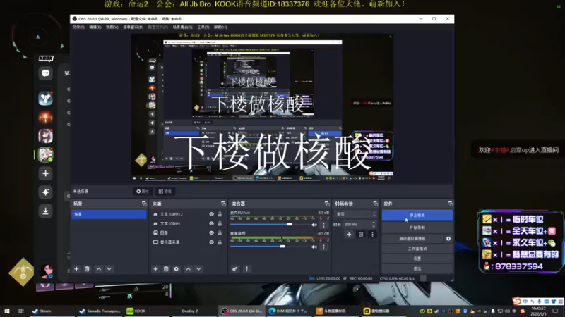 【2022-09-05 19点场】启嘉up：命运2，开始新的征程！