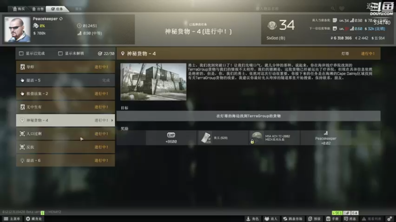 【2022-09-05 02点场】丨马老六丨：【六神】游戏室嘻嘻