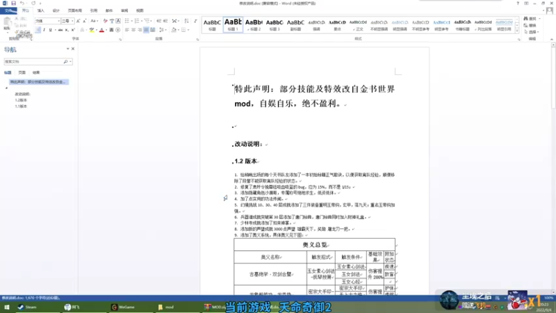 【2022-09-04 20点场】shalou88沙漏哥：名侦探诸葛羽  初体验~
