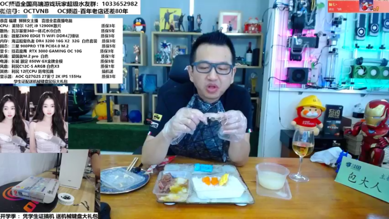 【2022-09-05 13点场】OC频道包大人：振兴中华！