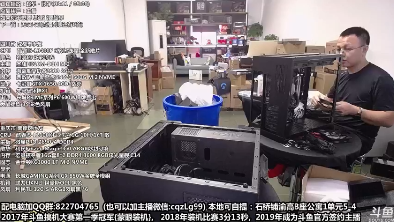 【2022-09-05 14点场】重庆刚哥金牌装机店：重庆刚哥 配电脑 中秋活动开始了