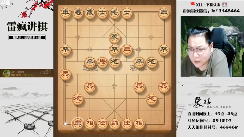 【2022-09-05 19点场】雷疯小叔：新的一周 秋老虎来了 很热！