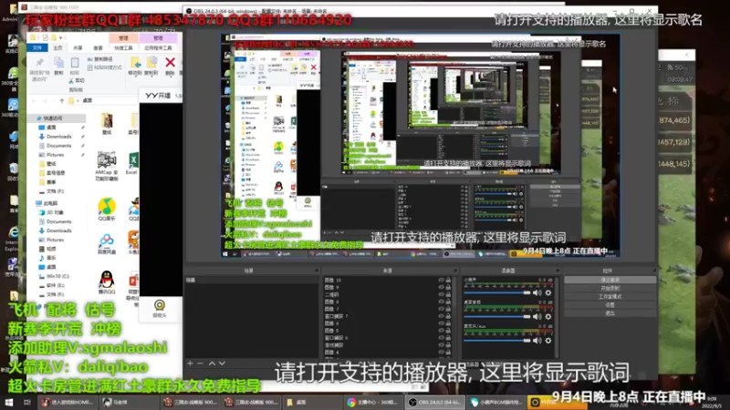 【2022-09-05 09点场】三国马老师：9点20 47小时开关