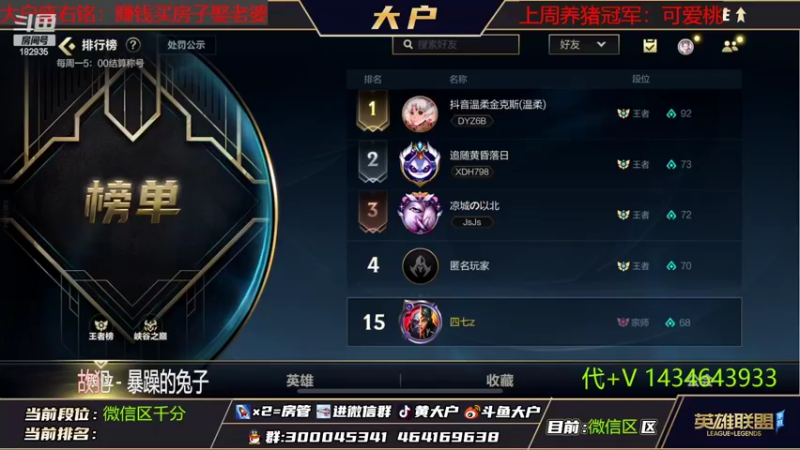 【2022-09-02 20点场】大户呀：你身上有她的香炉味 一盘换1个辅助