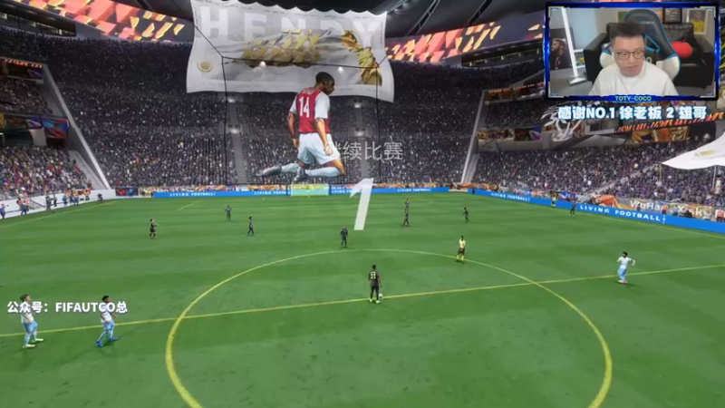 【2022-09-03 21点场】COCO花式FIFA：这周还在打周赛的人扣个1看看