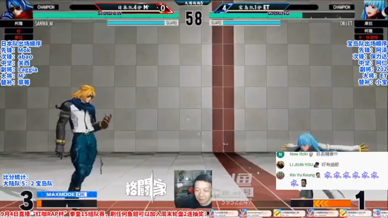 【2022-09-04 23点场】边哥BeenGor：直播：红咖RAP杯拳皇15两岸 日本组队