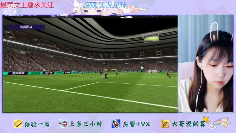【2022-09-04 17点场】停留在雨中Cium：实况足球来了