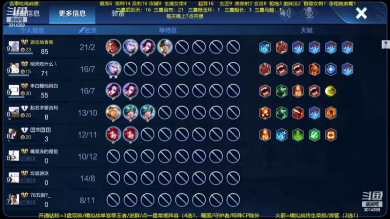 【2022-09-05 04点场】甄知棒：吕布婉儿1V10，声法枪炮魔坦刺
