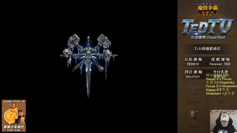 【2022-09-05 18点场】War3TeD：【直播中】7点特逗杯S10 A组木漫罗搜