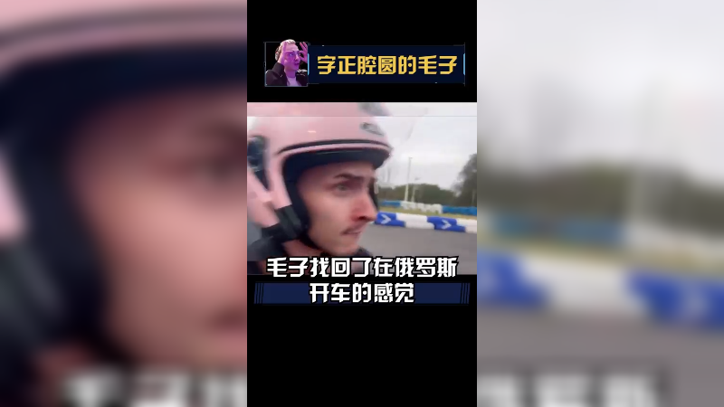 TD 他的车比我快