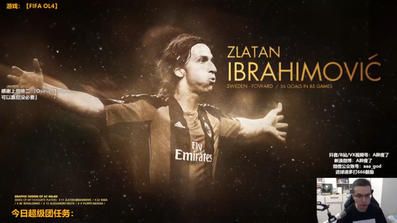 【2022-09-05 19点场】A胖瘦了：A胖OL4~FIFA主播赛