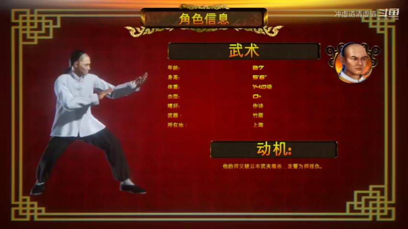 武术，一路闯关无阻碍
