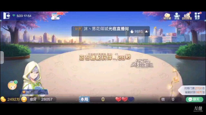 0523特辑，起手俩癞子王炸俩2俩A第二家开叫，这10补的太关键，刚好9到K断10，俩J地癞子超加，开局对3下家对7上家俩K我俩A下家癞子的俩2拿牌权打了个3