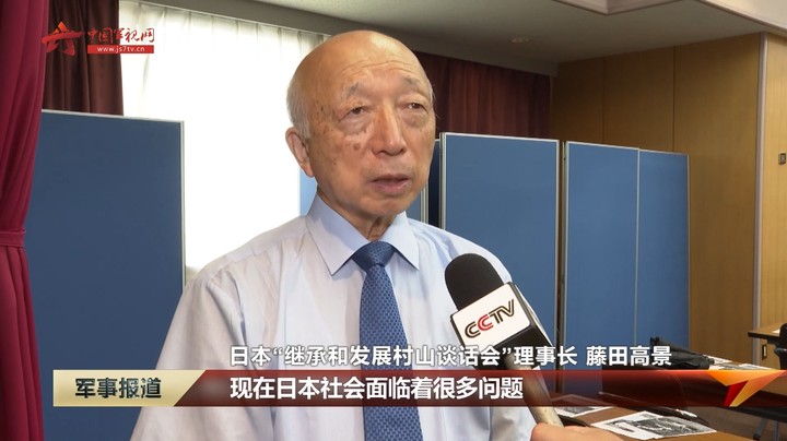 多国人士：日本应全面深刻反省侵略历史