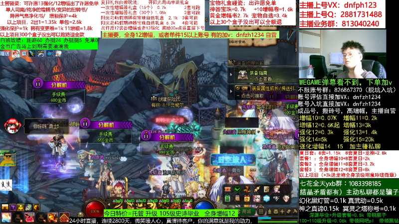 【DNF】今日不服的精彩时刻 20220905 09点场